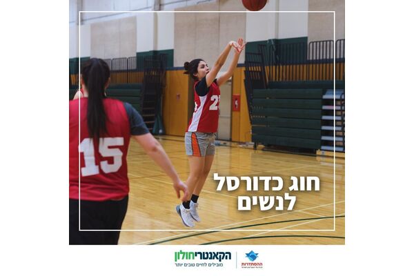 צילום מתוך דף הפייסבוק הקאנטרי חולון