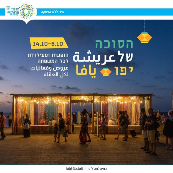 צילום מתוך דף הפייסבוק יפו-תל-אביב - המישלמה ליפו