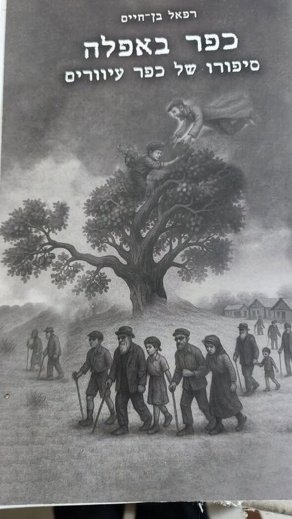 צילום מתוך דף הפייסבוק שלום אזרד