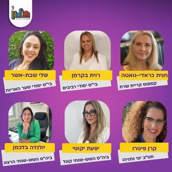 צילום מתוך דף הפייסבוק עיריית חולון