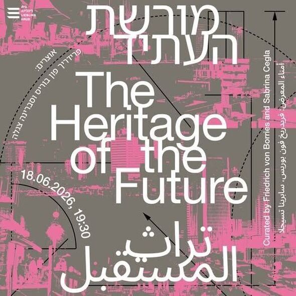 צילום מתוך דף הפייסבוק Liebling Haus -The White City Center - בית ליבלינג - מרכז העיר הלבנה