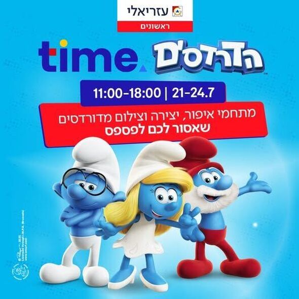 צילום מתוך דף הפייסבוק קניון עזריאלי ראשונים