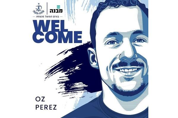 צילוםמועדון הכדורגל הפועל 'מבנה' פתח-תקוה