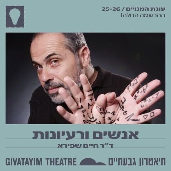 הפייסבוק תיאטרון גבעתיים- העמוד הרשמי