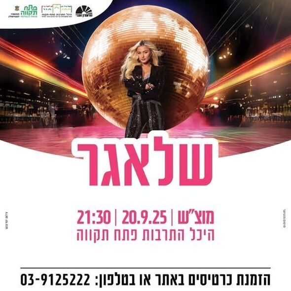 צילום מתוך דף הפייסבוק רמי גרינברג