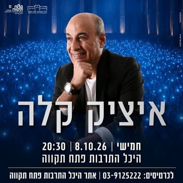 צילום מתוך דף הפייסבוק רמי גרינברג