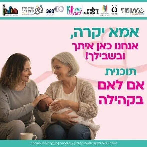 צילום מתוך דף הפייסבוק הורים עושים ח.י.ל (חושבים, יוזמים, לומדים)