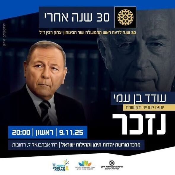 צילום מתוך דף הפייסבוק מרכז מורשת יהדות תימן