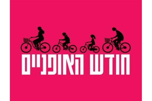 צילומים: יפעת שלום רווח