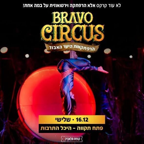 צילום מתוך דף הפייסבוק צדוק בן משה - סגן ראש העיר פ"ת