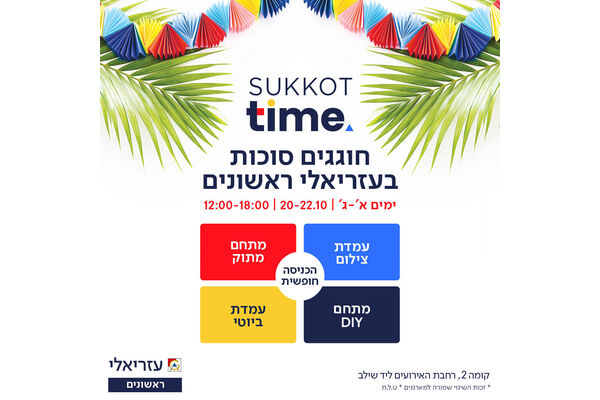 צילום מתוך דף הפייסבוק קניון עזריאלי ראשונים