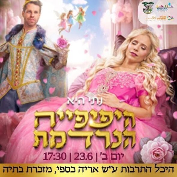 צילום מתוך דף הפייסבוק מרכז קהילתי מפגשים מזכרת בתיה