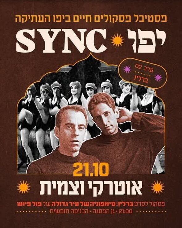 צילום מתוך דף הפייסבוק יפו העתיקה