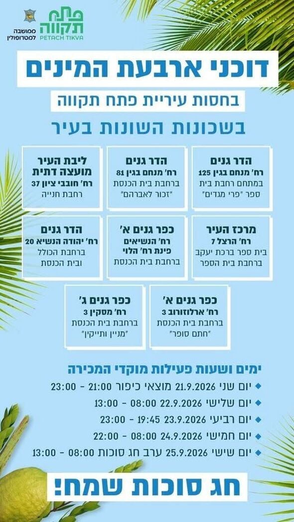 צילום מתוך דף הפייסבוק רמי גרינברג