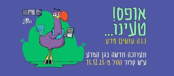 צילום מתוך דף הפייסבוק דוידסון און-ליין