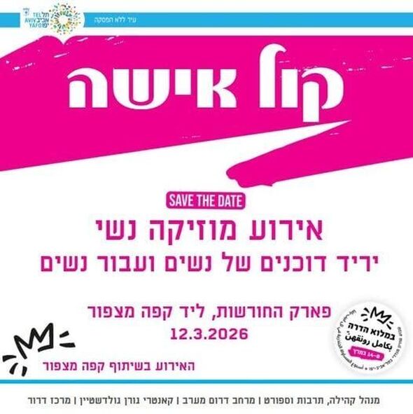 צילום מתוך דף הפייסבוק קאנטרי קהילתי גורן גולדשטיין