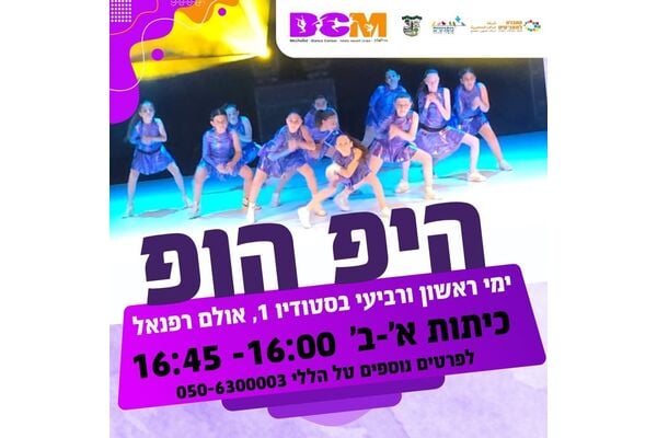 צילום מתוך דף הפייסבוק מרכז קהילתי מפגשים מזכרת בתיה
