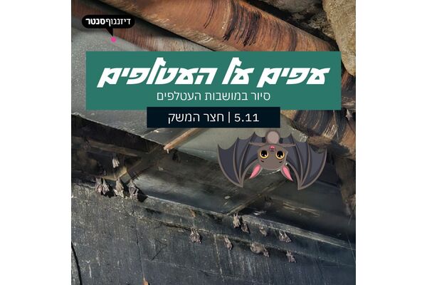 צילום מתוך דף הפייסבוק דיזנגוף סנטר תל אביב