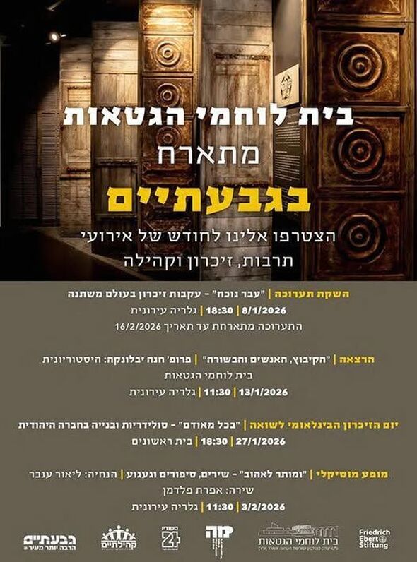 צילום מתוך דף הפייסבוק עיריית גבעתיים