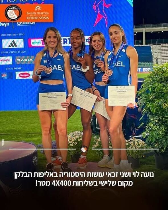 צילום מתוך דף הפייסבוק מועדון אתלטיקה מכבי ראשון - לציון