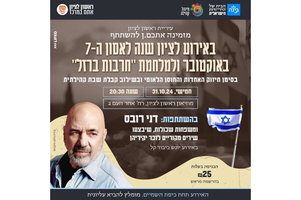 צילום מתוך דף הפייסבוק ילדות ראשונית