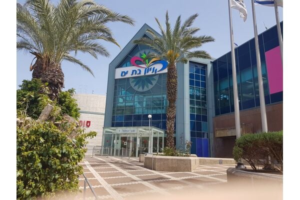 צילום מתוך דף הפייסבוק קניון בת-ים