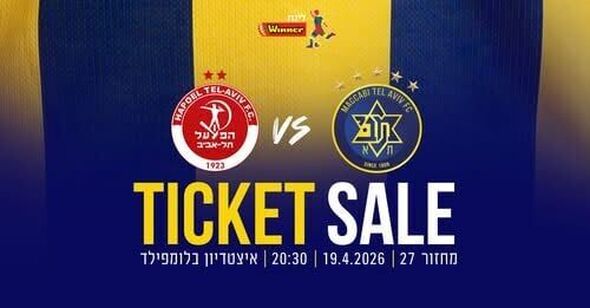 צילום מתוך דף הפייסבוק Maccabi Tel Aviv FC - מועדון הכדורגל מכבי ת"א