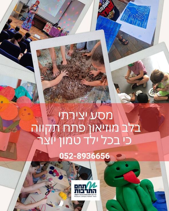 צילום מתוך דף הפייסבוק צדוק בן משה - סגן ראש העיר פ"ת