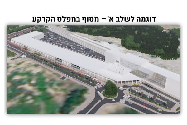 תמונת ארכיון מהדמיית מסופי תחבורה