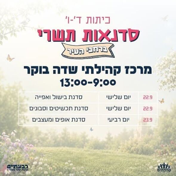 צילום מתוך דף הפייסבוק מרכז קהילתי שדה בוקר