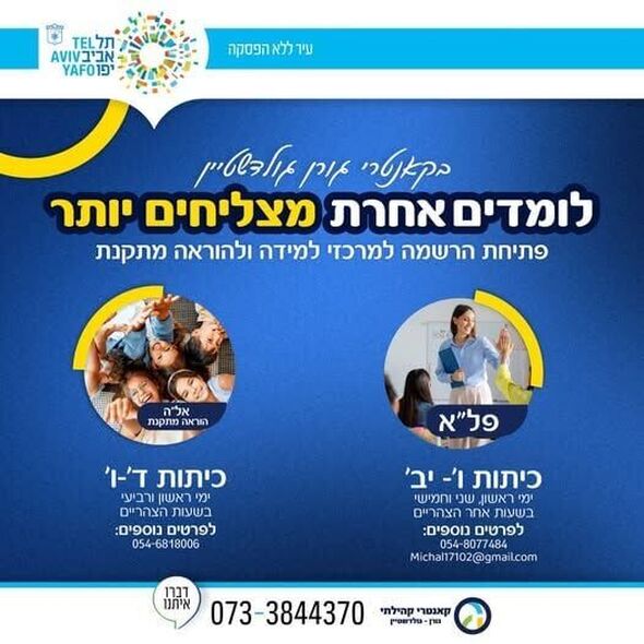 צילום מתוך דף הפייסבוק קאנטרי קהילתי גורן גולדשטיין