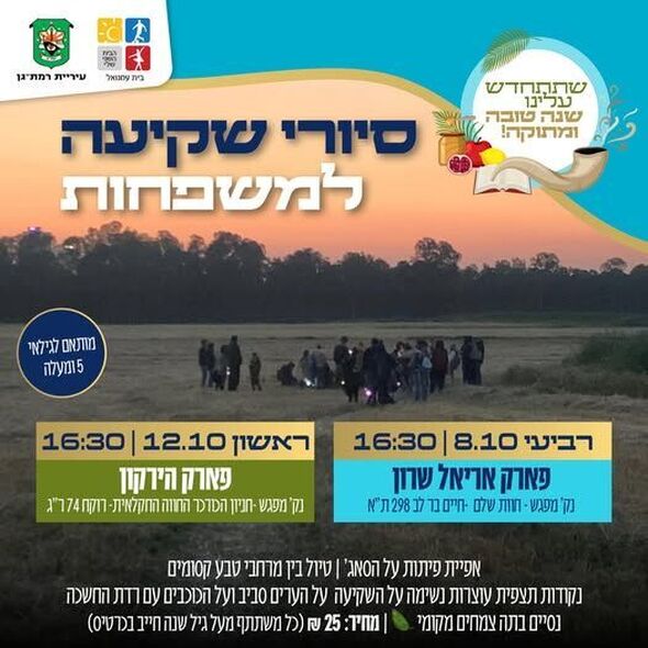 צילום מתוך דף הפייסבוק בית עמנואל