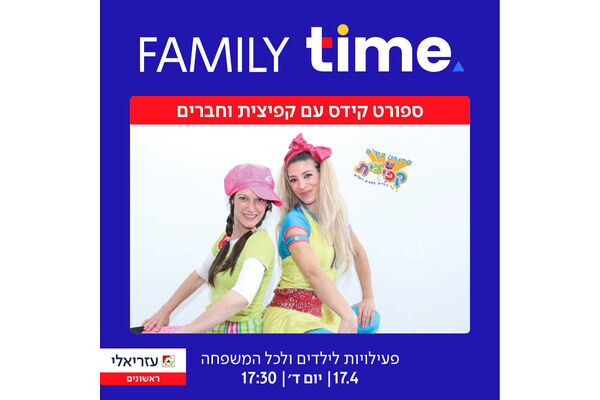 צילום מתוך דף הפייסבוק קניון עזריאלי ראשונים