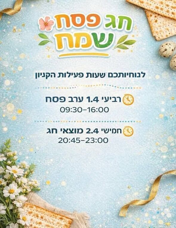 צילום:קניון הזהב