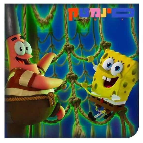 צילום מתוך דף הפייסבוק סינמטק תל אביב