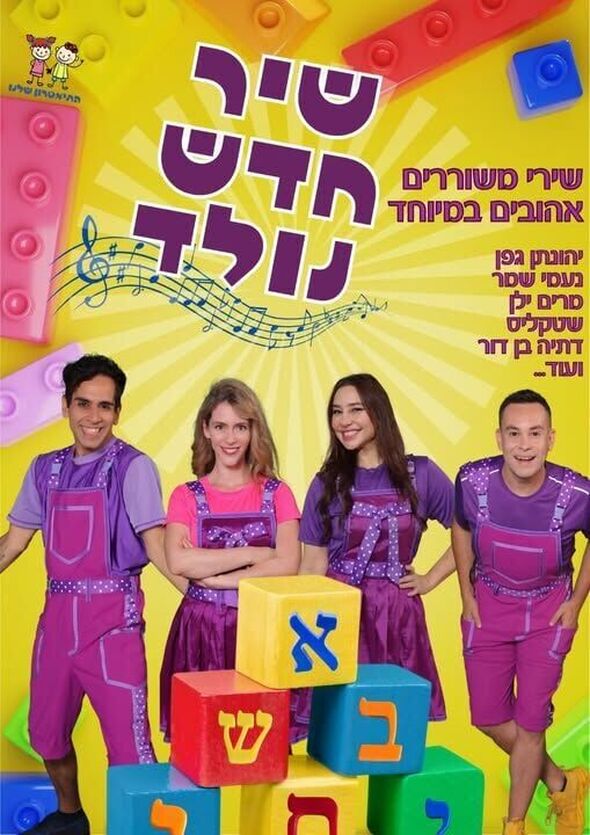 צילום מתוך דף הפייסבוק רמי גרינברג