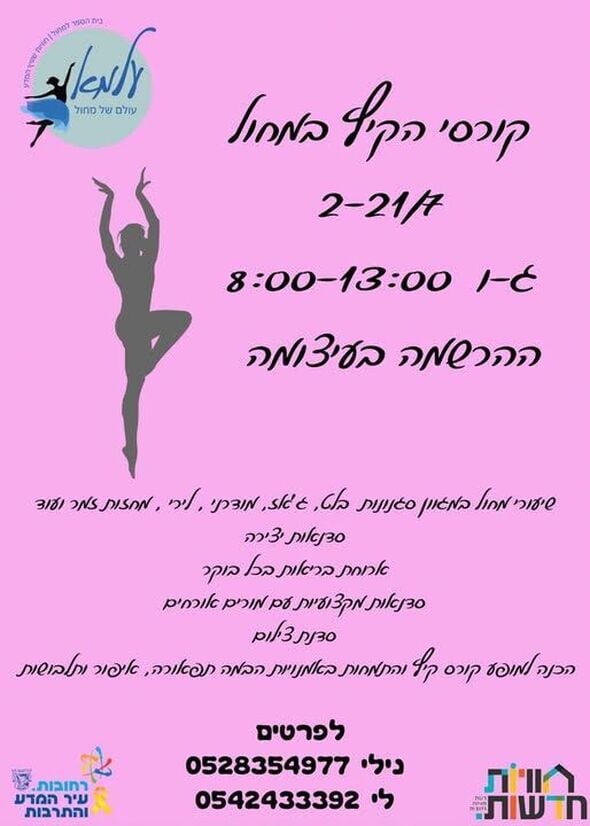 צילום מתוך דף הפייסבוק חוויות שוויץ המדע