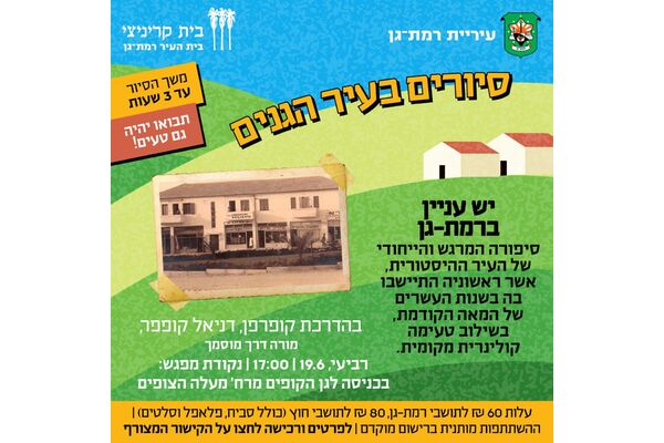 צילום מתוך דף הפייסבוק מוזיאון בית קריניצי
