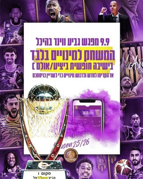 צילום מתוך דף הפייסבוק Hapoel Holon