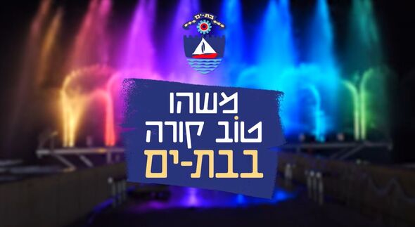 צילום מתוך דף הפייסבוק צביקה ברוט - Tzvika Brot