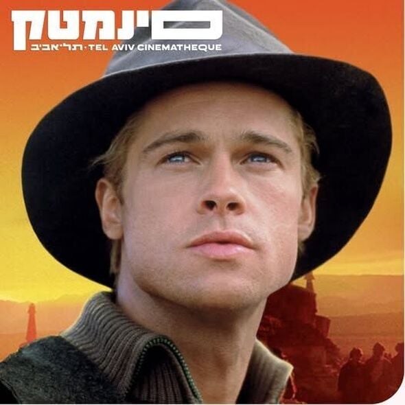 צילום מתוך דף הפייסבוק סינמטק תל אביב