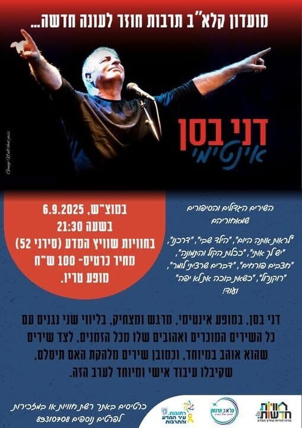 צילום מתוך דף הפייסבוק חוויות שוויץ המדע