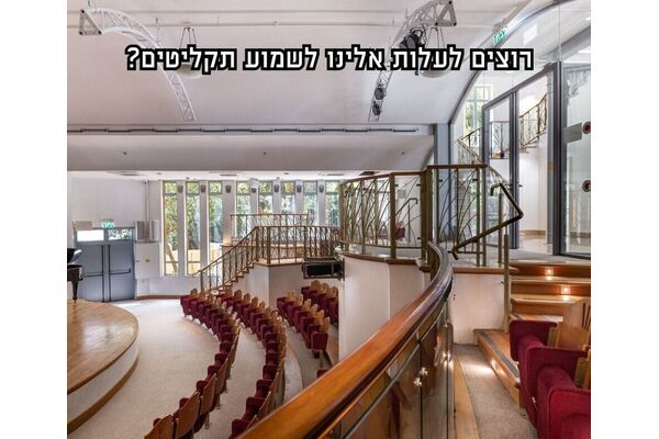 צילום מתוך דף הפייסבוק עיריית תל-אביב-יפו