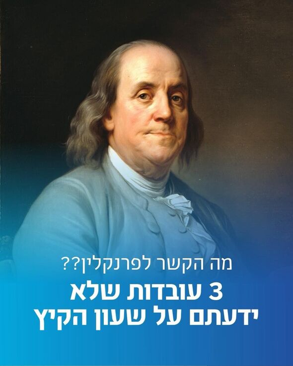 צילום מתוך דף הפייסבוק משרד הכלכלה והתעשייה