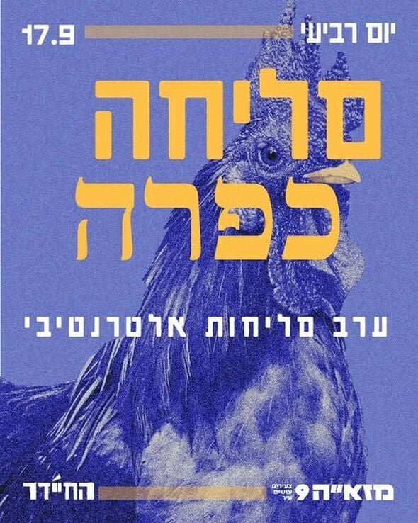 צילום מתוך דף הפייסבוק מזא"ה 9
