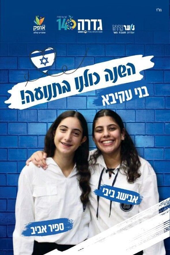 צילום מתוך דף הפייסבוק מועצה מקומית גדרה