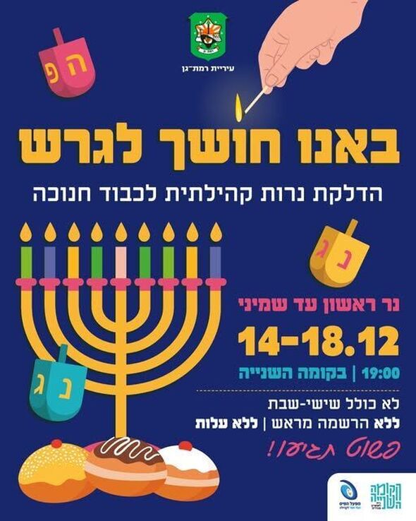 צילום מתוך דף הפייסבוק הקומה השנייה - Koma2