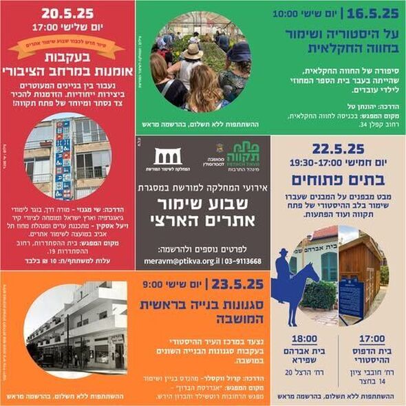 צילום מתוך דף הפייסבוק עיריית פתח תקווה