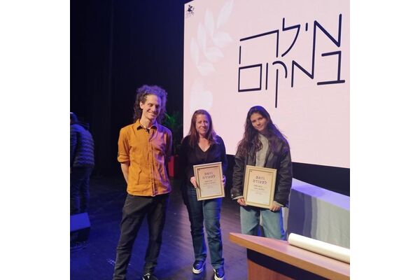 צילום מתוך דף הפייסבוק קהילתיים בגבעתיים
