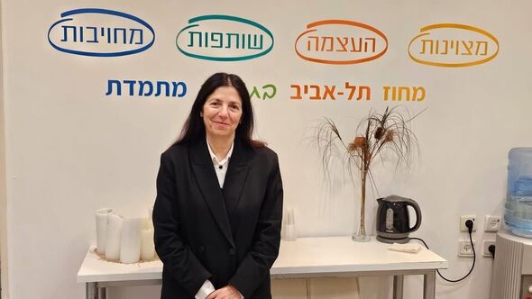 צילום מתוך דף הפייסבוק מחוז תל אביב - משרד החינוך